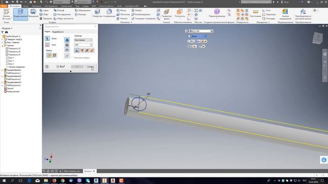 Винтовой конвейер золоудаления-Моделирование Трубы (Секция 1) в Inventor. Видео уроки по Inventor