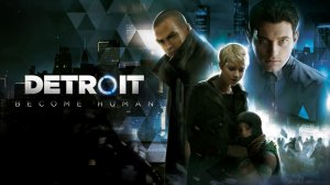 Detroit Become Human #14 Всё вышло из под контроля