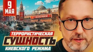 Шарий: Террористическая сущность киевского режима