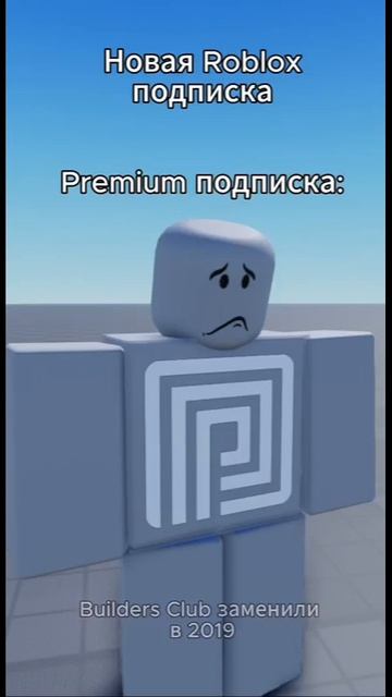 POV:подписки роблокс