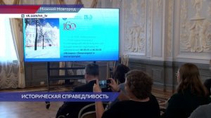 Глеба Никитина избрали председателем регионального отделения Российского исторического общества