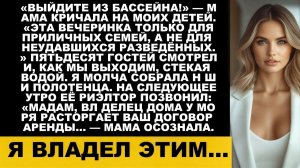 Истории из жизни|Я владел этим|Аудио рассказы|Аудиокниги слушать онлайн|Жизненные истории