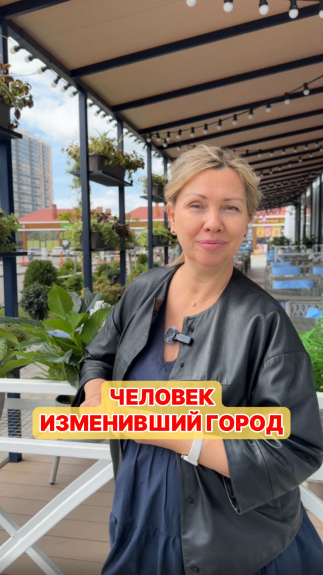 Как один человек строит будущее города 🌟 смотреть онлайн
