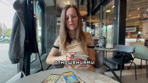 Стоит ли его ждать? __________________________ Когда расклад затрагивает что‑то важное внутри