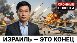 Иран уничтожил 20 топливных объектов Израиля, 400 вылетов F-35 отменены → 👤 #Тренд_Россия