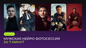 Фотосессия без фотографа за 7 минут дома