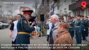 В Южно-Сахалинске поздравляют ветеранов Великой Отечественной войны