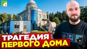 СТРОИМ ИДЕАЛЬНЫЙ ДОМ Советы и лайфхаки, как не ошибиться в своих желаниях, реализованных на практике