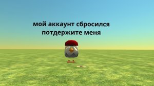У МЕНЯ ПОЧТИ ЧТО ВСЕ СБРОСИЛОСЬ😢😢😢😢