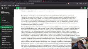 СТЕПИК 1 ИБ