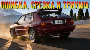 Раллийный почерк на кольце | Fuji Speedway GP Short | Assetto Corsa EVO | Lancia Delta HF Integrale