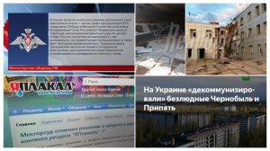 Эфир 08.05.2026. Перемирие. Удар по Ростову. Небо над Югом РФ закрыто. Переименования в Припяти. ЯПъ
