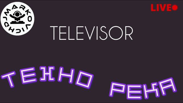 Диджей Маркович — ТЕХНО РЕКА - TECHNO RIVER — TELEVISOR - LIVE TECHNO DJ MIX 2026
