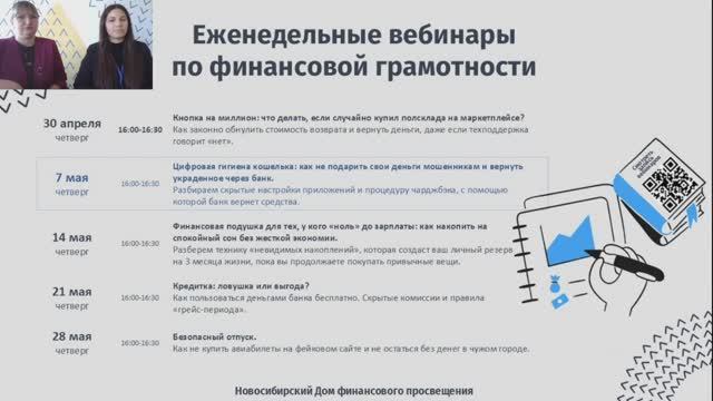 Цифровая гигиена кошелька: как не подарить свои деньги мошенникам и вернуть украденное через банк
