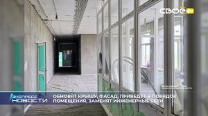 Новости на Своём от 8 мая 2026 г. 21.00