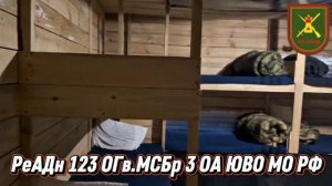 Репортаж из расположения реактивного артиллерийского дивизиона 123-й бригады «Самарканда»