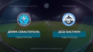 Матч ДФЛ России отборочный этап Крым 2015г.р. ДСШ Бастион - ДЮФК Севастополь(синие)