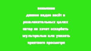 футаж для всех грехов и ляпов берите футаж😁