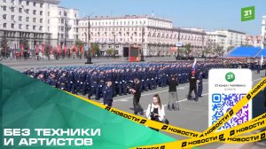Без техники и артистов. Изменился сценарий торжественного построения Дня Победы