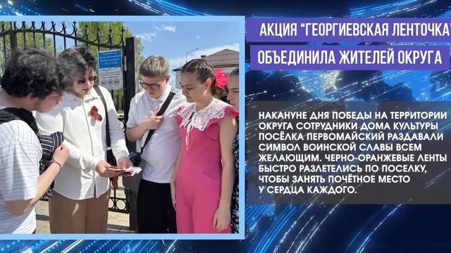 Дайджестдня 8 мая 2026 года смотреть онлайн