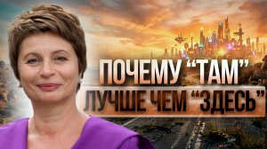 Почему так ХОЧЕТСЯ ИЗМЕНЕНИЙ? КВАНТОВЫЙ СКАЧОК в новую РЕАЛЬНОСТЬ