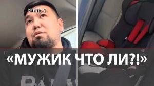 Таксисты против родителей: скандалы в такси из-за детского кресла и ремня | Кто прав?