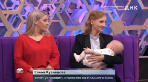 ДНК выпуск от 07.05.2026 удалось ли установить чей ребенок, что показали тесты