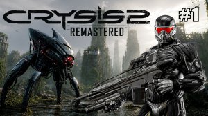 ПЕРВЫЙ ВЗГЛЯД CRYSIS 2 REMASTERED. №1