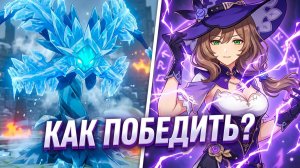Гайд по зачистке подземелья Genshin Impact и КАК победить Крио Папоротник