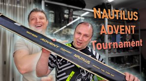 Nautilus Advent Tournament NADT-802M Спиннинг для классического живого джига