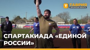 В Геническе впервые прошла спартакиада местных отделений «Единой России»