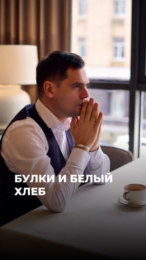 Тяга к мучному — это не только про голод.  #здоровье #психосоматика