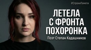 🔥 Девушка читает стихи о войне на День Победы, город Москва. Стихотворение к 9 мая 45 про войну