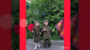 «И снова май, Победный май!» группа «Любознайки», воспитатели: Сотникова Н.А,  Коваленко В.А 👍
