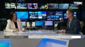 Ливнёвки и обратная связь: как администрация Красноярска взаимодействует с общественностью
(обсужден