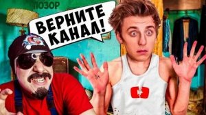 (САНТЕХНИК) Я Удалил Канал Влада А4 - Обзор На Позор