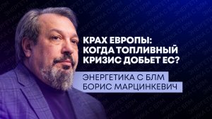 Удары дронов по Латвии, топливный кризис в ЕС, иллюзии Пашиняна о солнечной энергетике в Армении