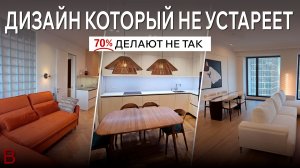 Дизайн, который не устареет: секреты премиального ремонта