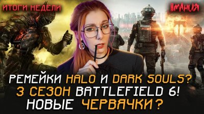 Игровые новости и обзоры