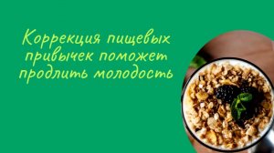 Хроническое воспаление ускоряет старение. Можно улучшить. Как?