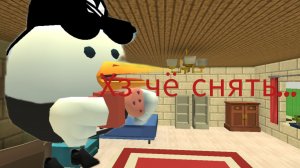 Хз чё снять