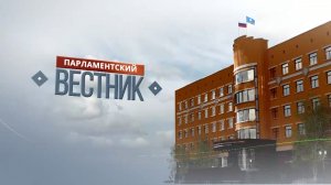 Парламент илдьитэ. Ыам ыйын 08 күнэ 2026 сыл.
