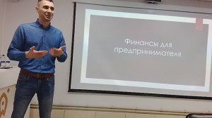 ЛЕКЦИЯ «ФИНАНСОВАЯ ГРАМОТНОСТЬ ПРЕДПРИНИМАТЕЛЯ» 7.05.26.ЧАСТЬ 1