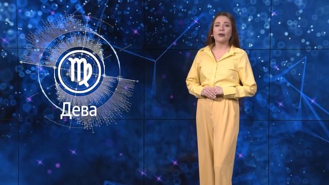 Апельсин. Гороскоп. 12-05-2026