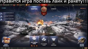 Играем «Время Героев» в МИР ТАНКОВ 2026