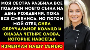 Моя сестра разбила все подарки моему сыну на день рождения, пока все смеялись — а потом мой отец