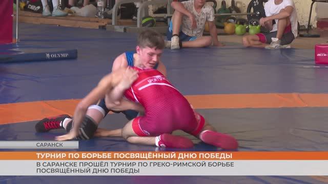 Турнир по борьбе посвящённый Дню Победы