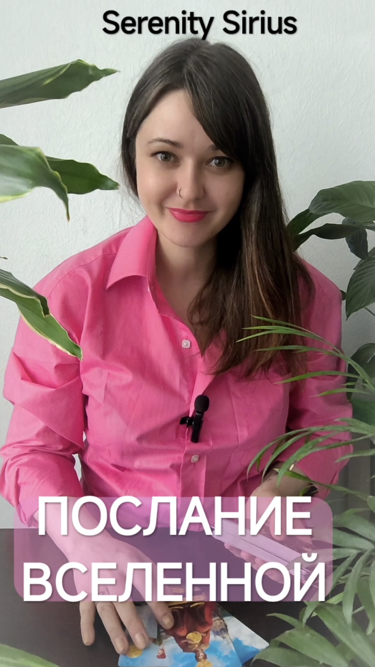Таро расклад на будущее советы и послание высших сил