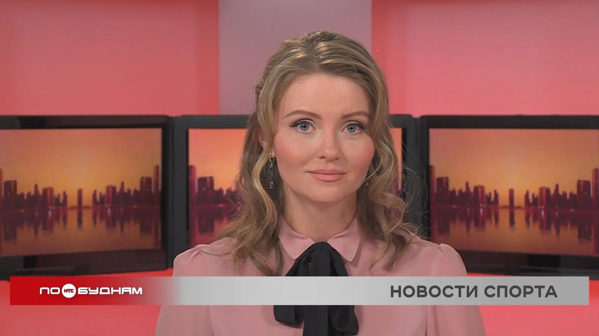 Новости ПО БУДНЯМ 08.05.2026
