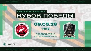 ХК «Спартак» - ХК «Армада» I 09.05.26